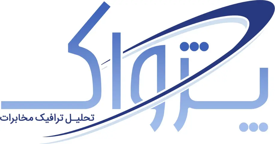 پژواک؛ تحلیل ترافیک مخابرات