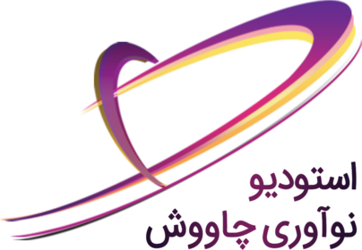 لوگوی استودیو نوآوری چاووش